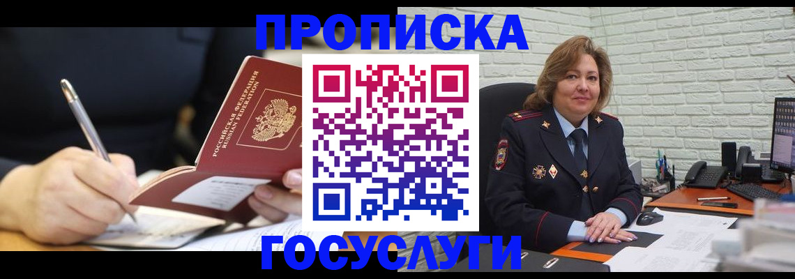 прописка поиск в Каспийске