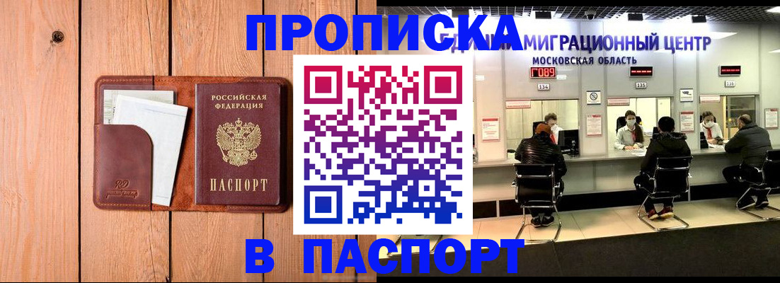 временная регистрация поиск в Каспийске