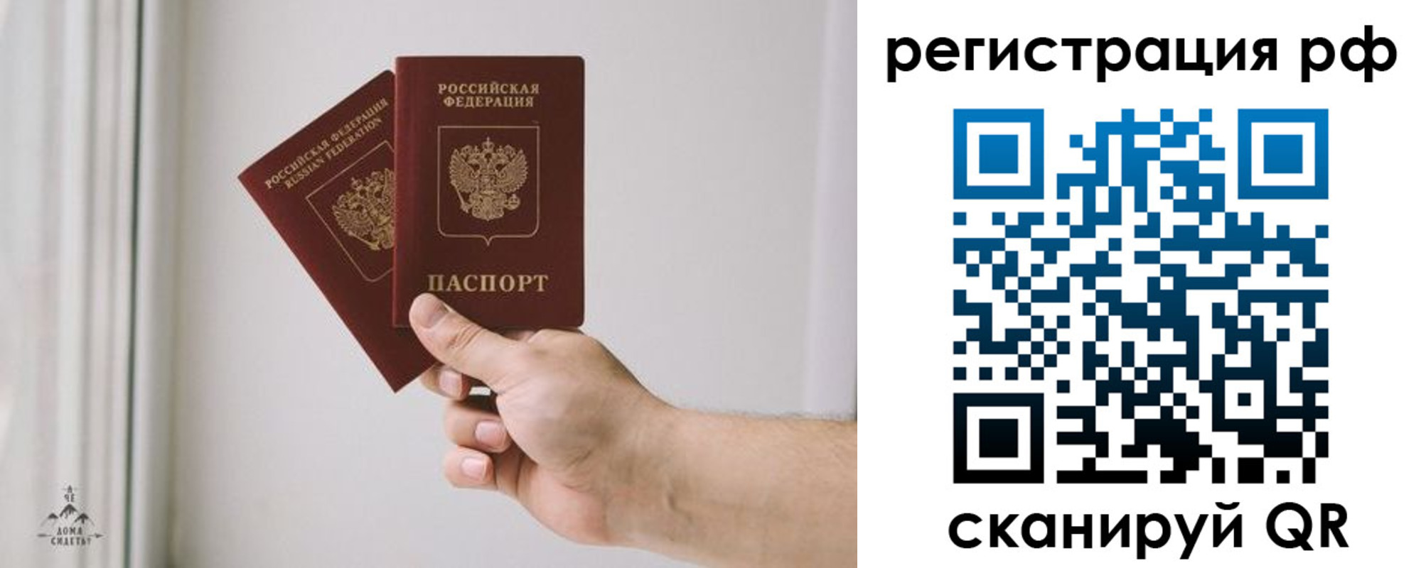 временная регистрация гарантия в Каспийске