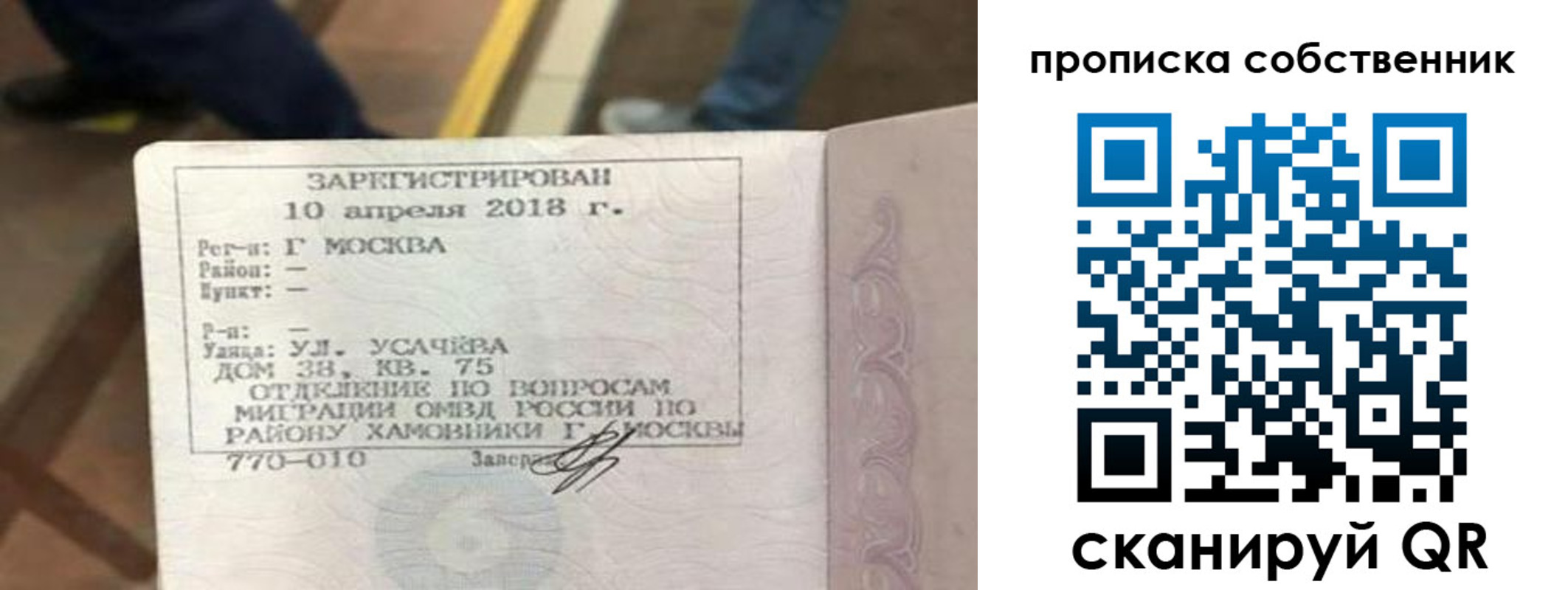 прописка 2025 в Каспийске