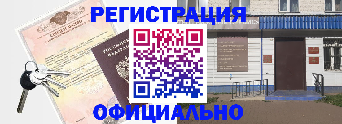 где прописаться в Каспийске