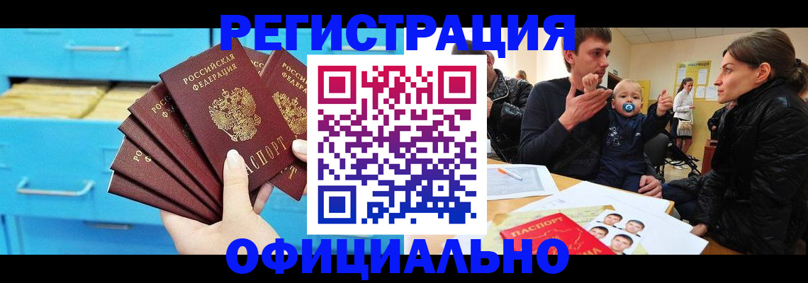 регистрация в Каспийске