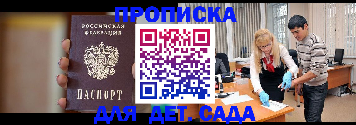 временная регистрация купить в Каспийске